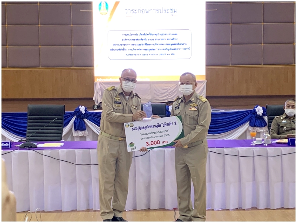 สำนักงานบังคับคดีจังหวัดอำนาจเจริญ เข้ารับโล่เพื่อเชิดชูเกียรติในโครงการ 